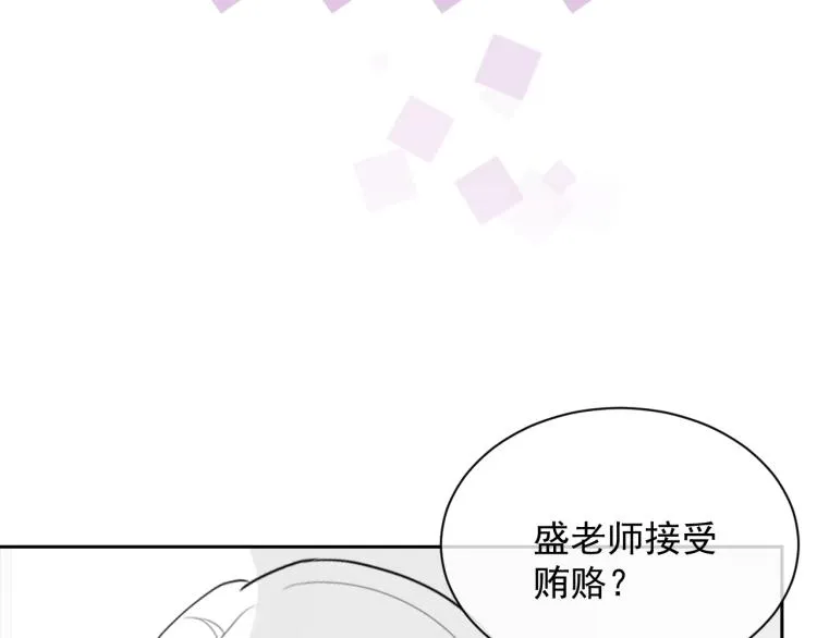 第40话 要个名分 第87页
