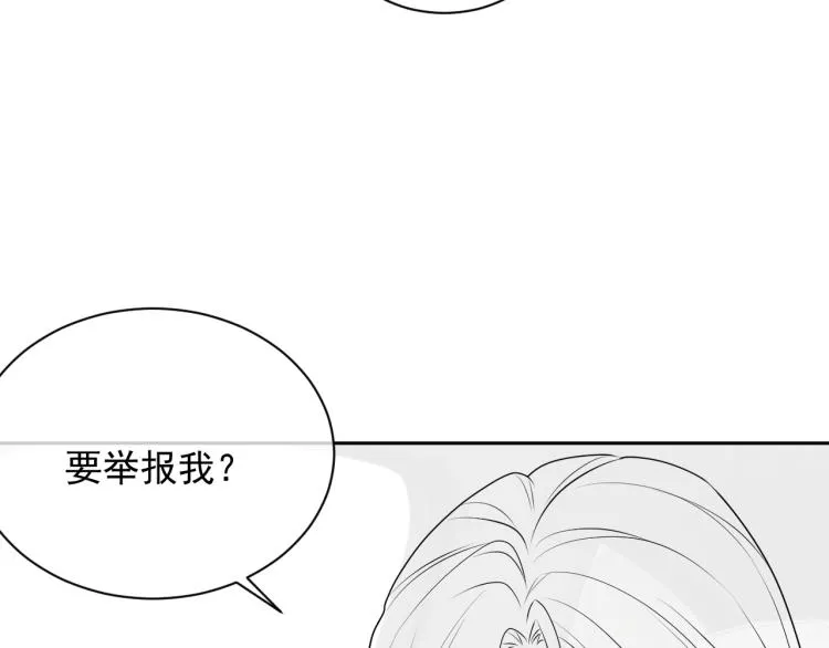 第40话 要个名分 第91页