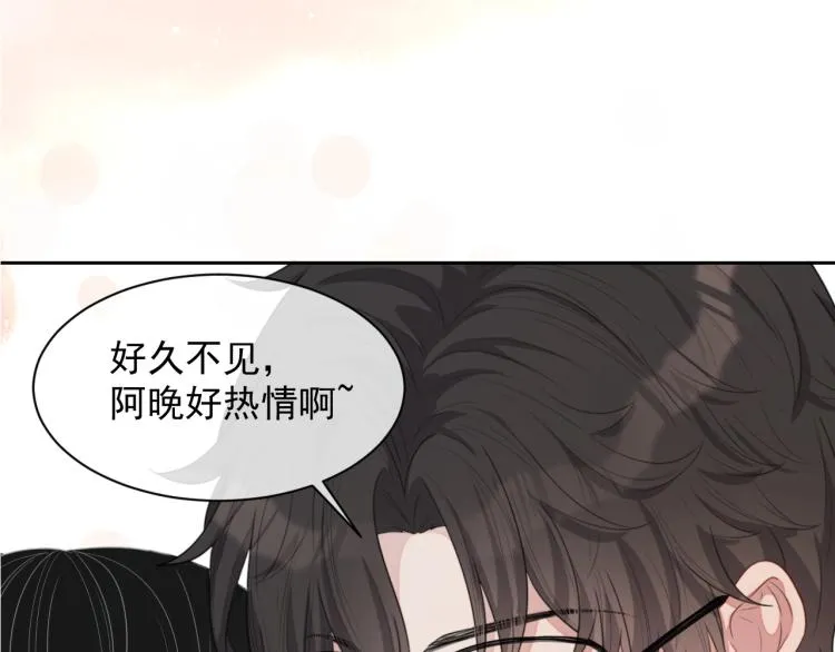 第41话 我倒贴 第6页