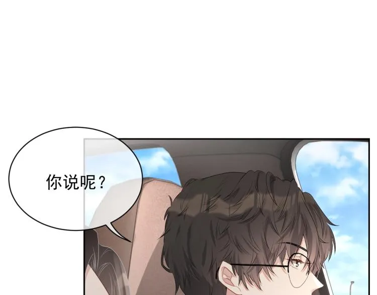 第41话 我倒贴 第33页