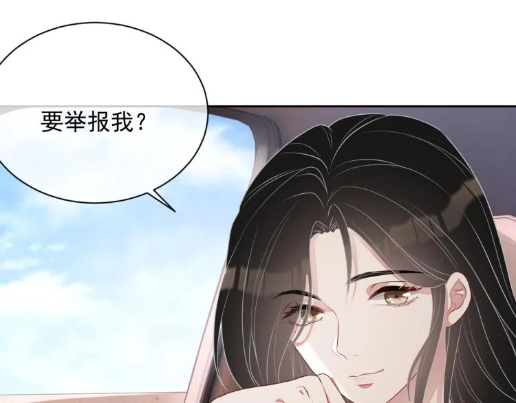 第41话 我倒贴 第43页