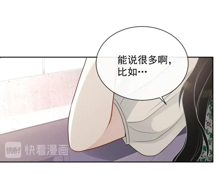 第41话 我倒贴 第53页