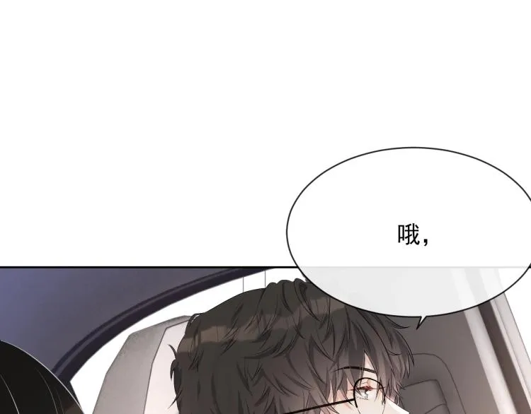 第41话 我倒贴 第56页