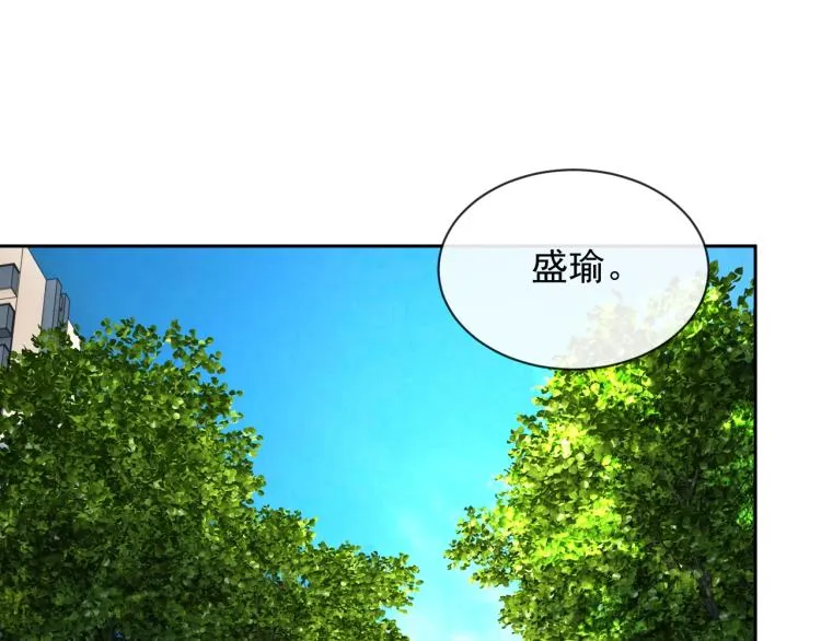 第41话 我倒贴 第73页