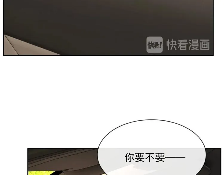 第41话 我倒贴 第76页