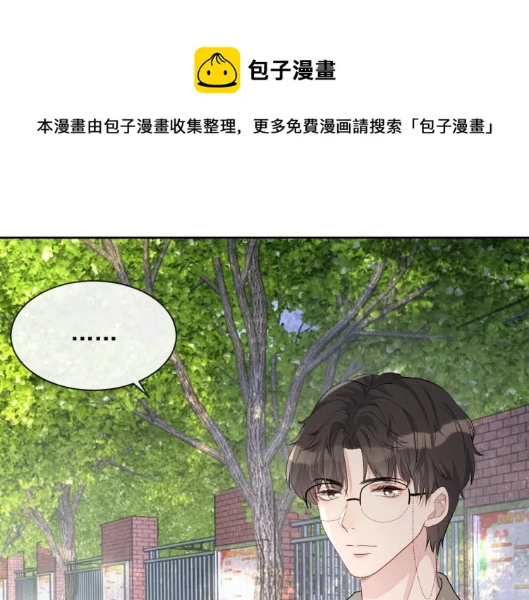 第41话 我倒贴 第89页