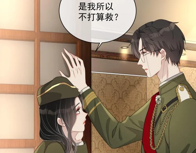 第41话 我倒贴 第95页