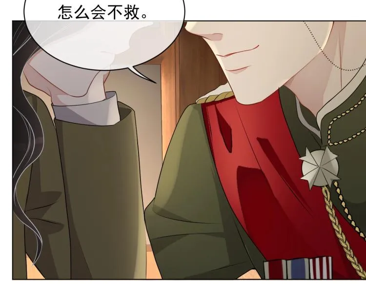 第41话 我倒贴 第97页