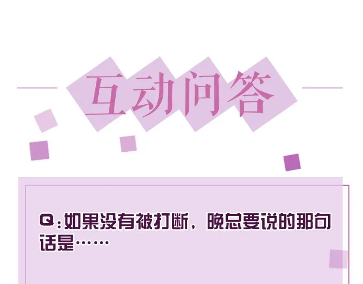 第41话 我倒贴 第102页