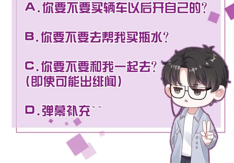 第41话 我倒贴 第103页