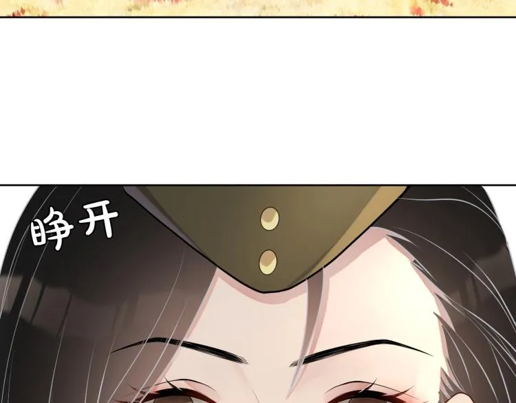 第42话 为你赴汤蹈火 第16页