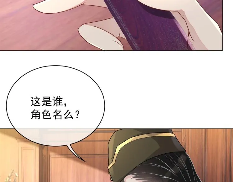 第42话 为你赴汤蹈火 第23页