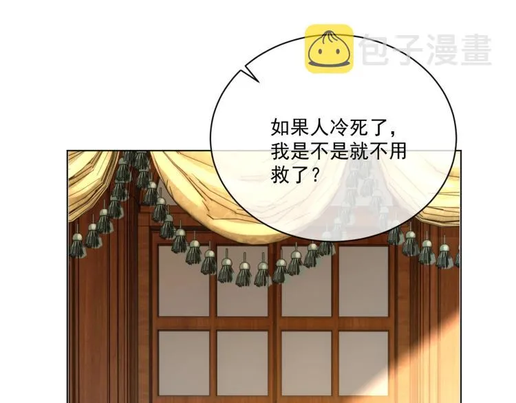 第42话 为你赴汤蹈火 第48页