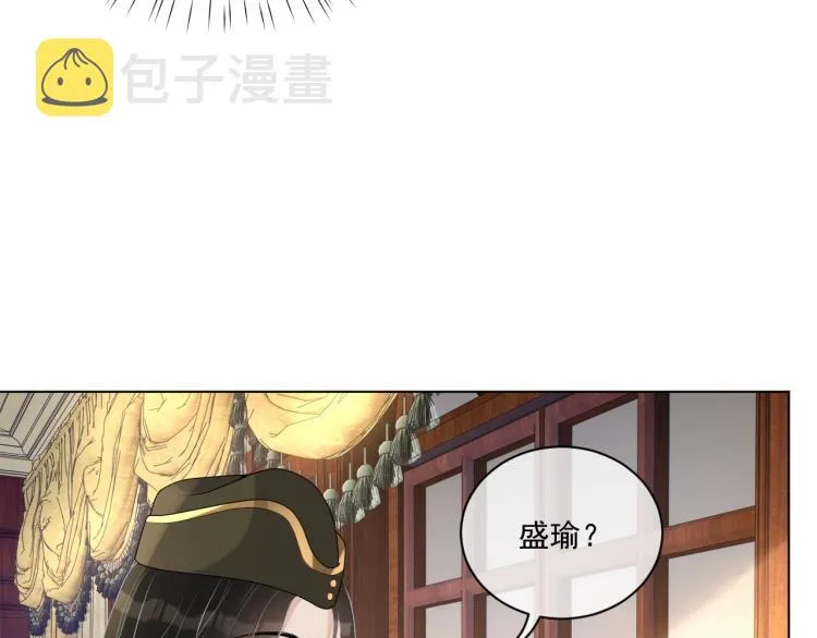 第42话 为你赴汤蹈火 第50页