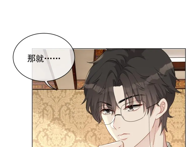 第42话 为你赴汤蹈火 第73页