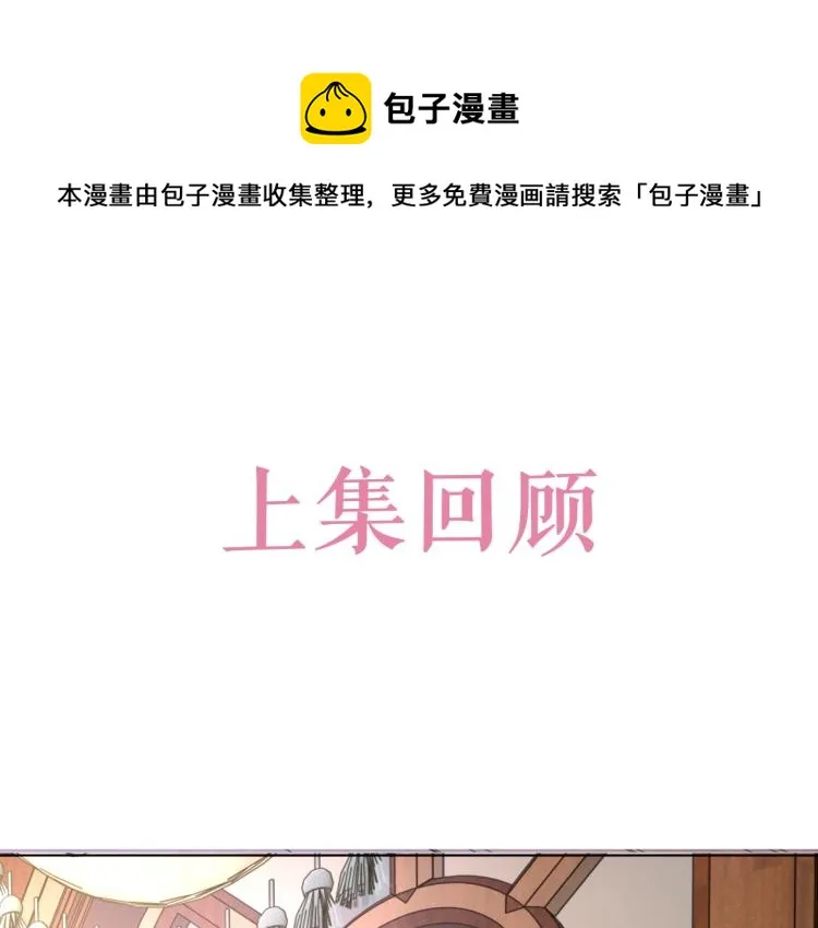 第43话 我是来救你的 第1页