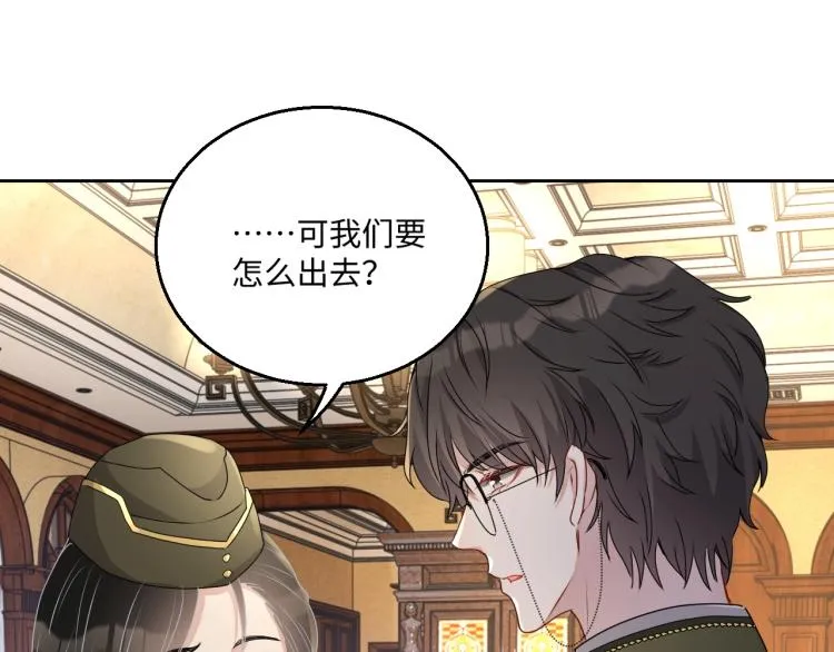 第43话 我是来救你的 第13页