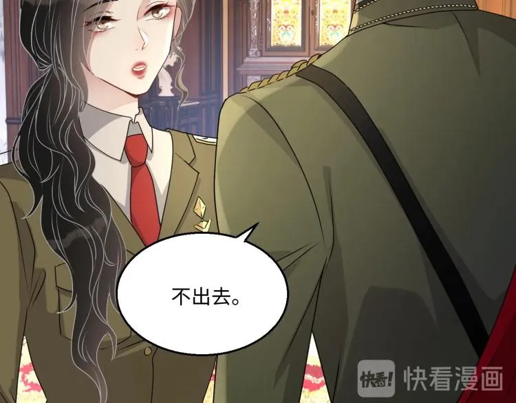 第43话 我是来救你的 第14页