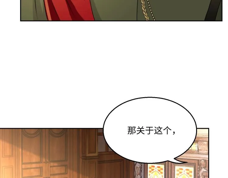 第43话 我是来救你的 第21页