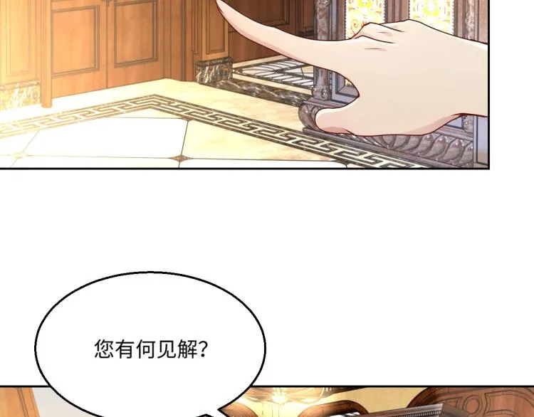 第43话 我是来救你的 第22页