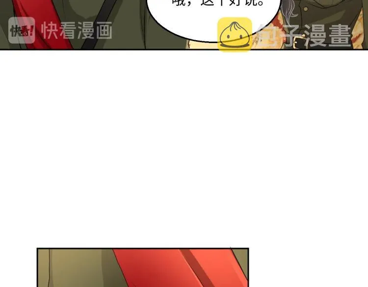 第43话 我是来救你的 第24页
