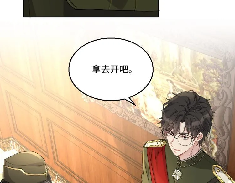 第43话 我是来救你的 第26页