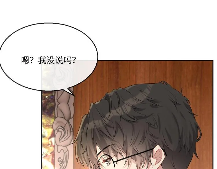 第43话 我是来救你的 第31页