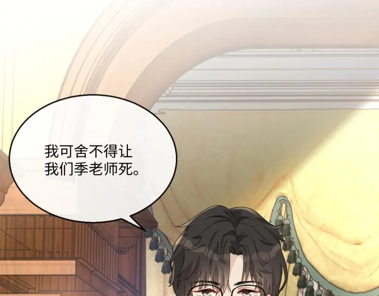 第43话 我是来救你的 第35页