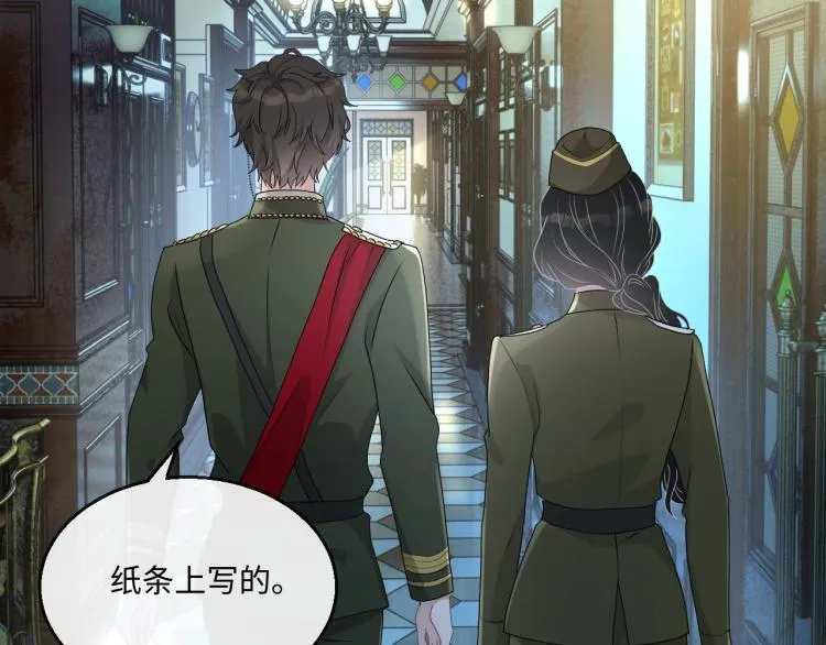 第43话 我是来救你的 第42页