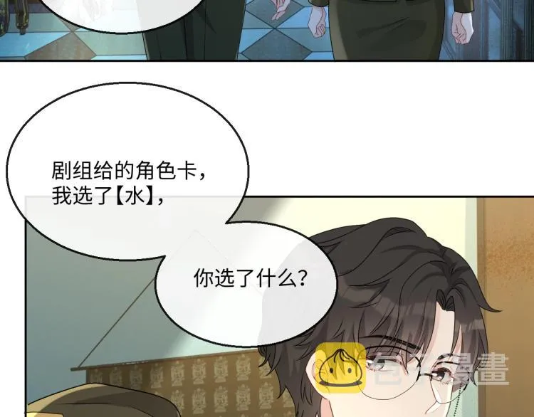 第43话 我是来救你的 第43页
