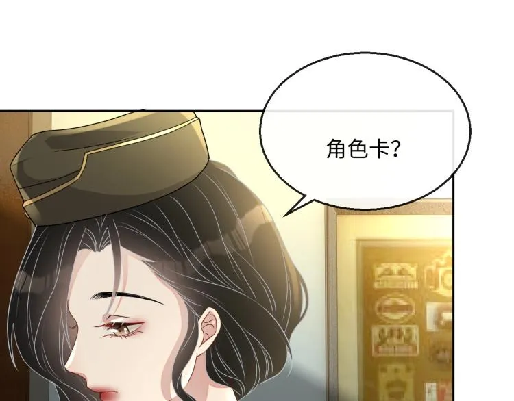 第43话 我是来救你的 第45页
