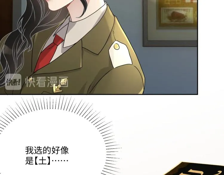 第43话 我是来救你的 第46页