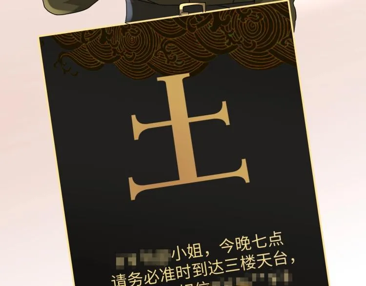 第43话 我是来救你的 第49页