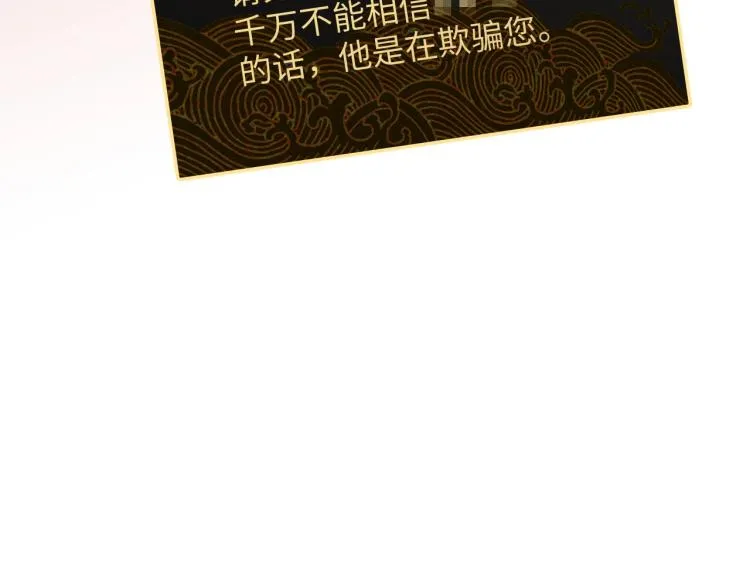 第43话 我是来救你的 第50页
