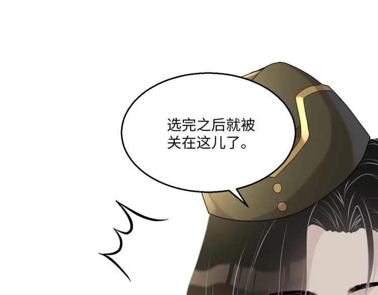 第43话 我是来救你的 第51页