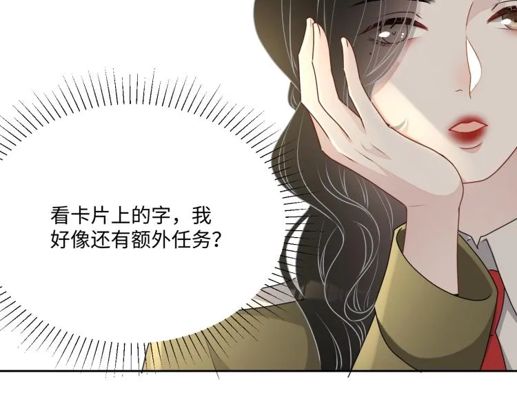 第43话 我是来救你的 第52页