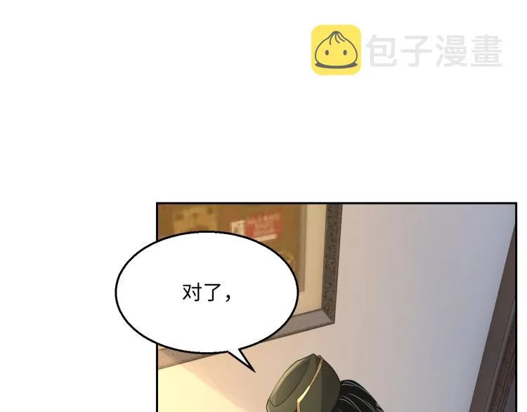 第43话 我是来救你的 第53页