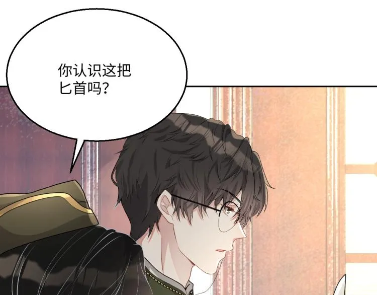 第43话 我是来救你的 第55页
