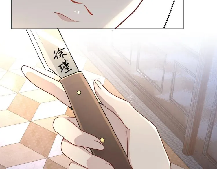 第43话 我是来救你的 第59页