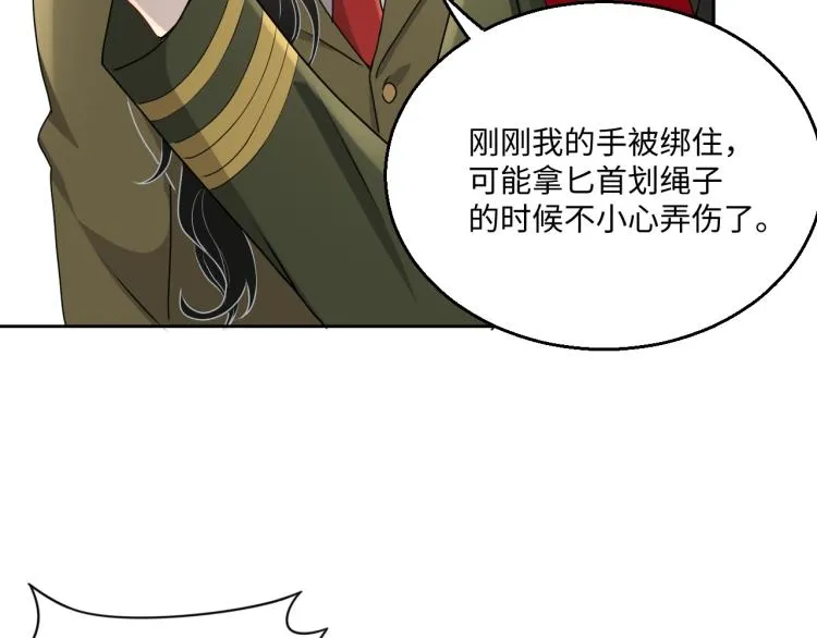 第43话 我是来救你的 第65页