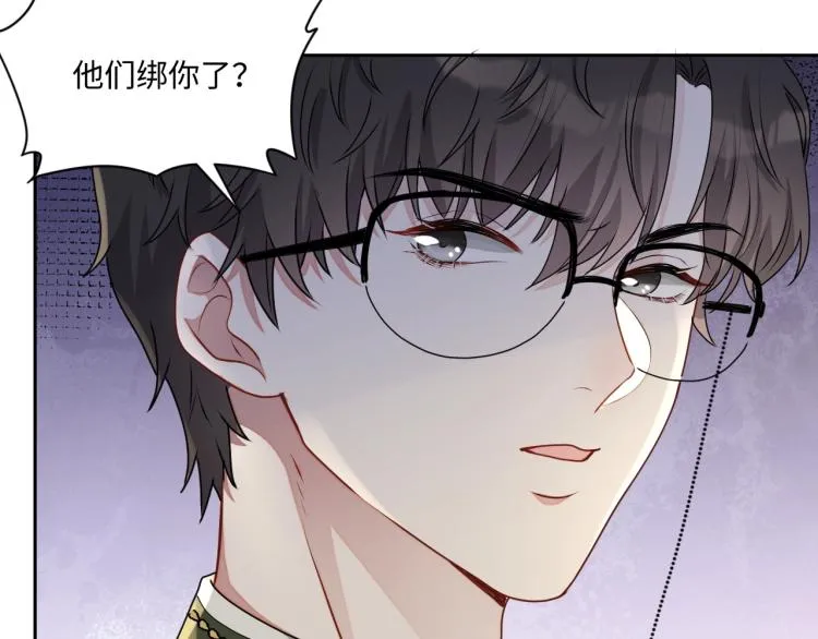 第43话 我是来救你的 第66页