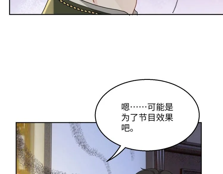 第43话 我是来救你的 第67页