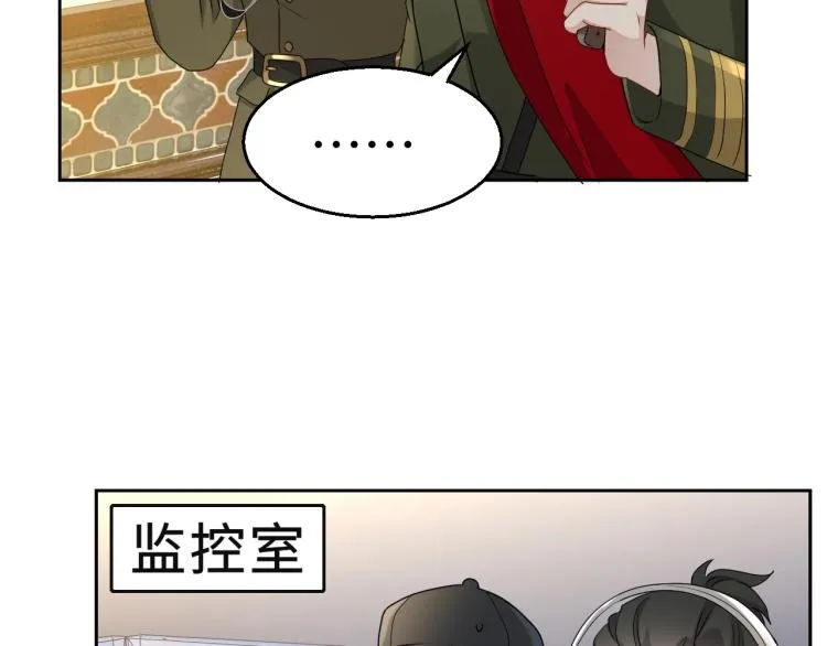 第43话 我是来救你的 第69页