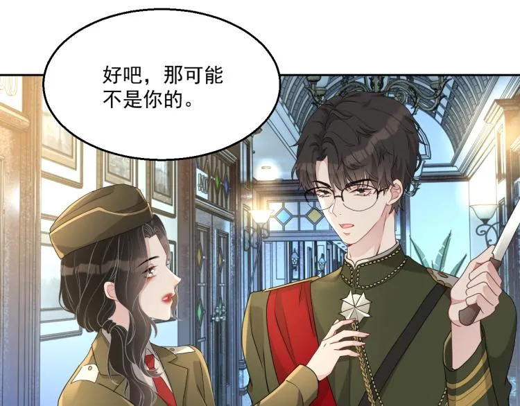 第43话 我是来救你的 第73页