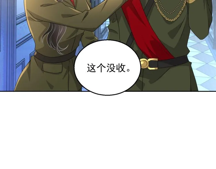 第43话 我是来救你的 第74页
