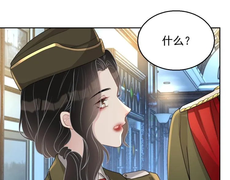 第43话 我是来救你的 第75页