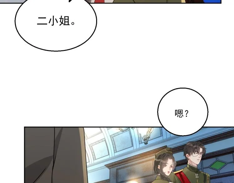 第43话 我是来救你的 第80页