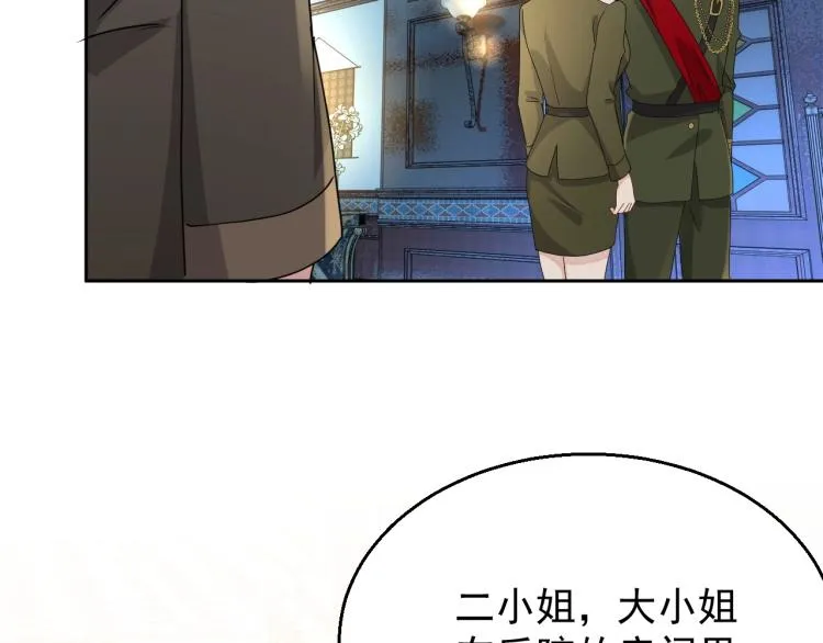 第43话 我是来救你的 第81页