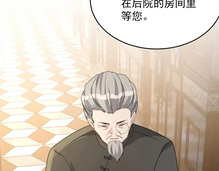 第43话 我是来救你的 第82页