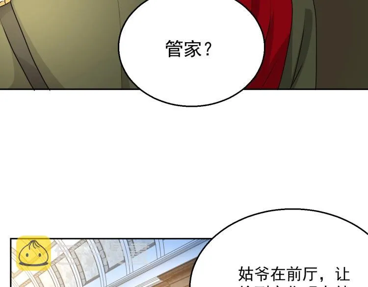 第43话 我是来救你的 第85页